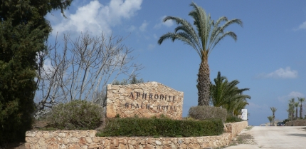 Отель Aphrodite Beach на Кипре